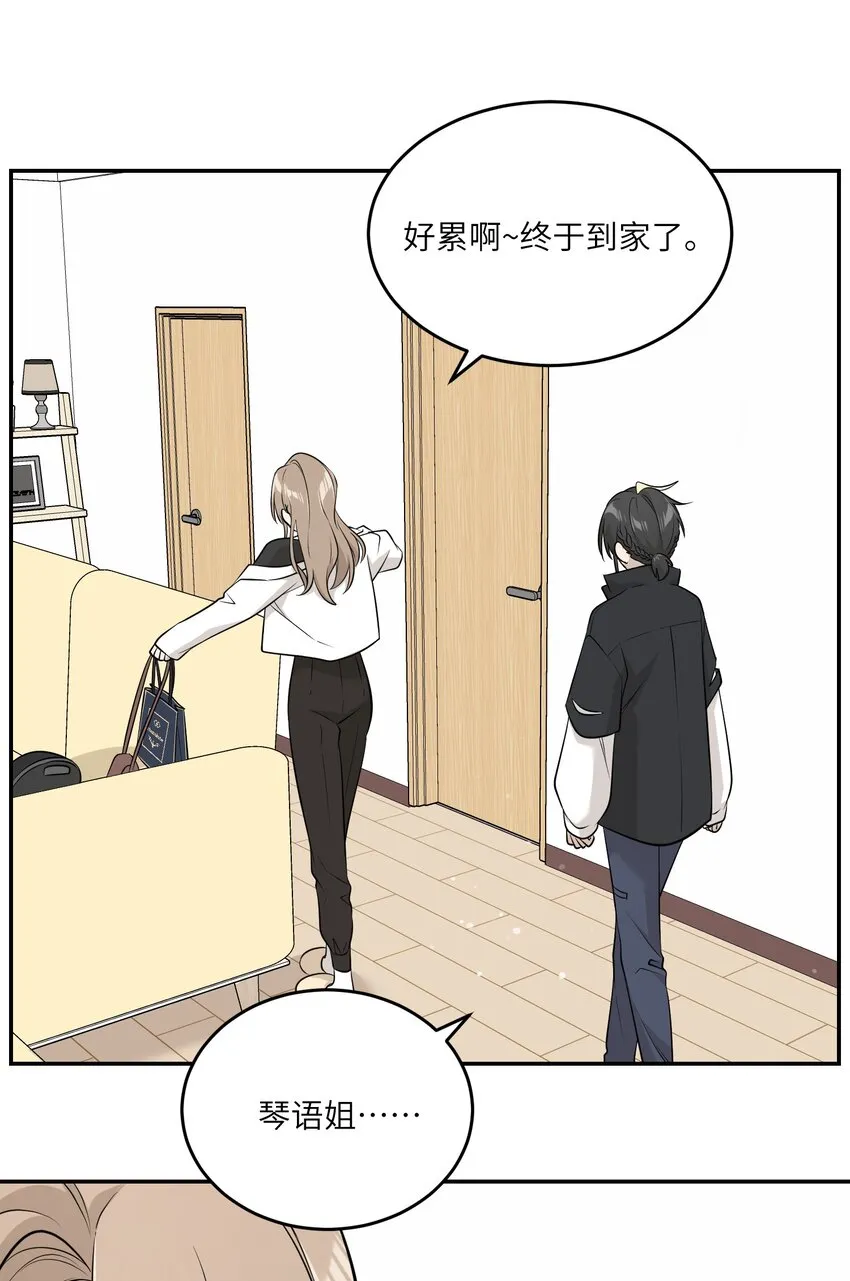 090 在意 第24页