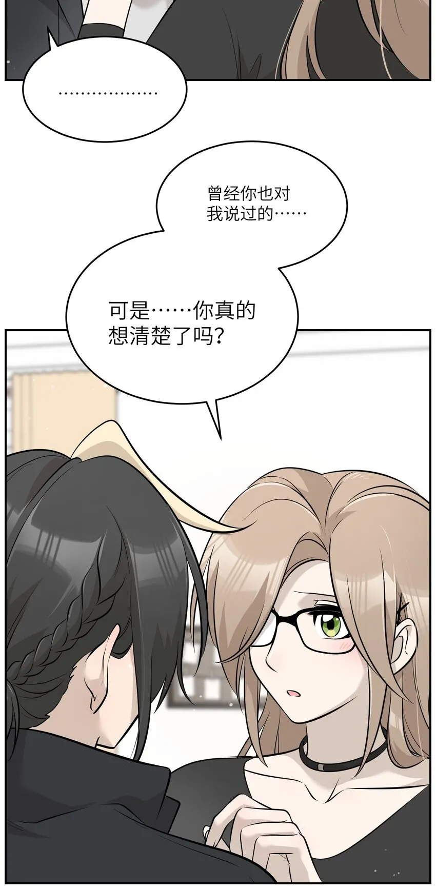 090 在意 第31页