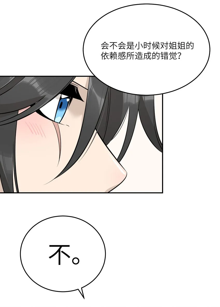 090 在意 第32页