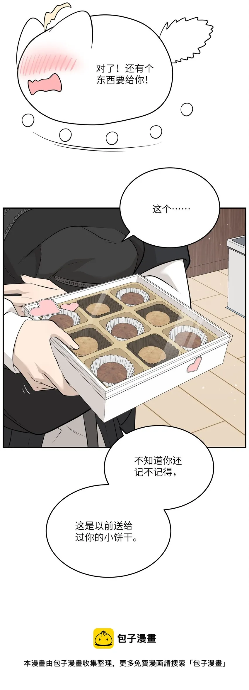 090 在意 第37页