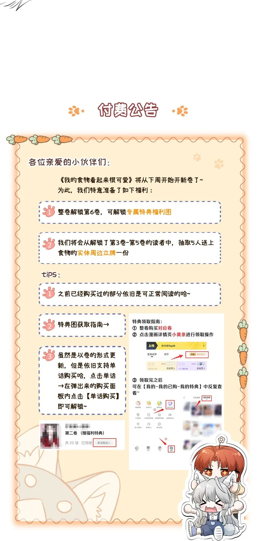090 在意 第44页