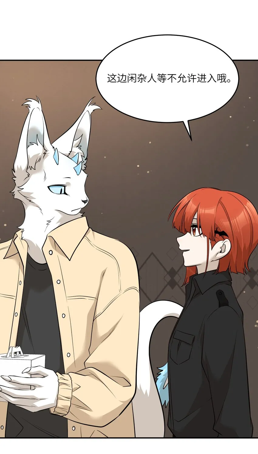 089 情敌？！ 第2页