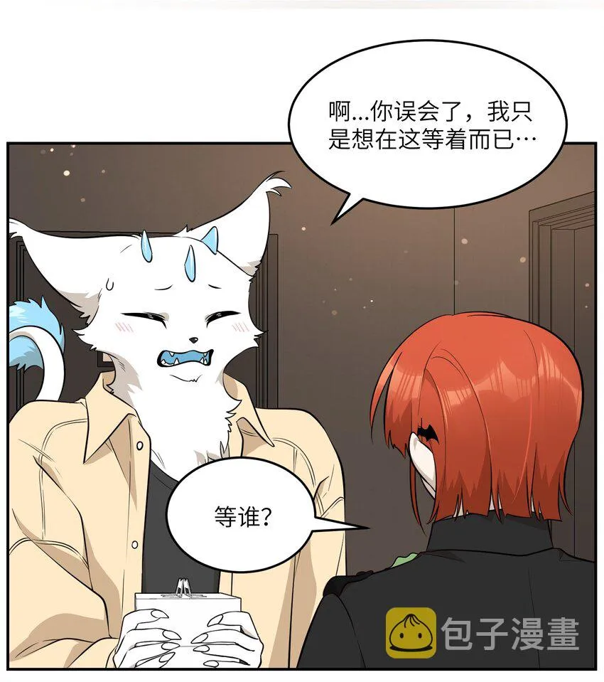 089 情敌？！ 第3页