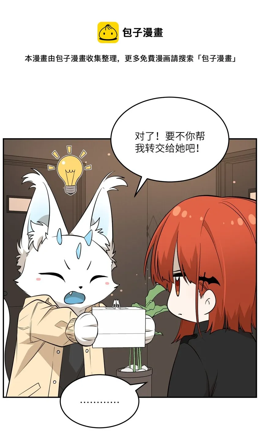 089 情敌？！ 第5页