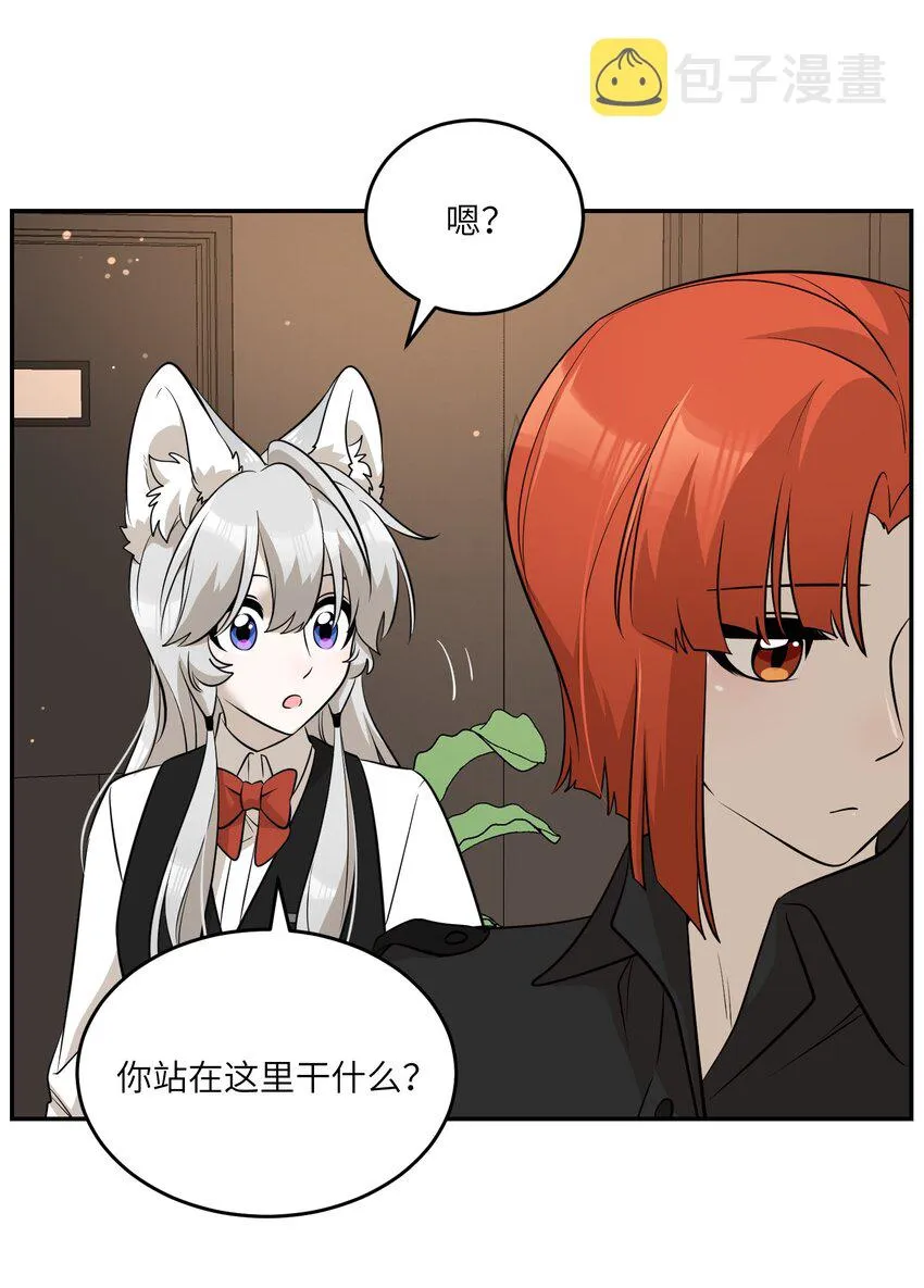 089 情敌？！ 第7页
