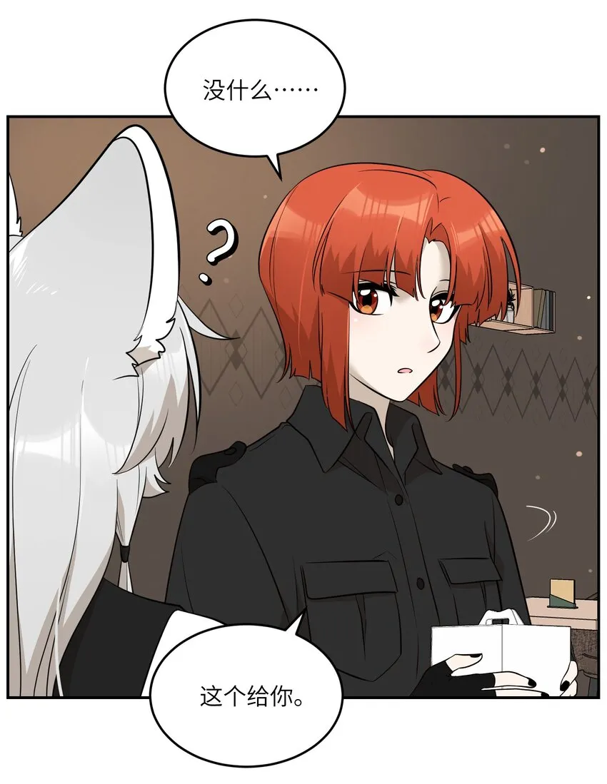 089 情敌？！ 第8页