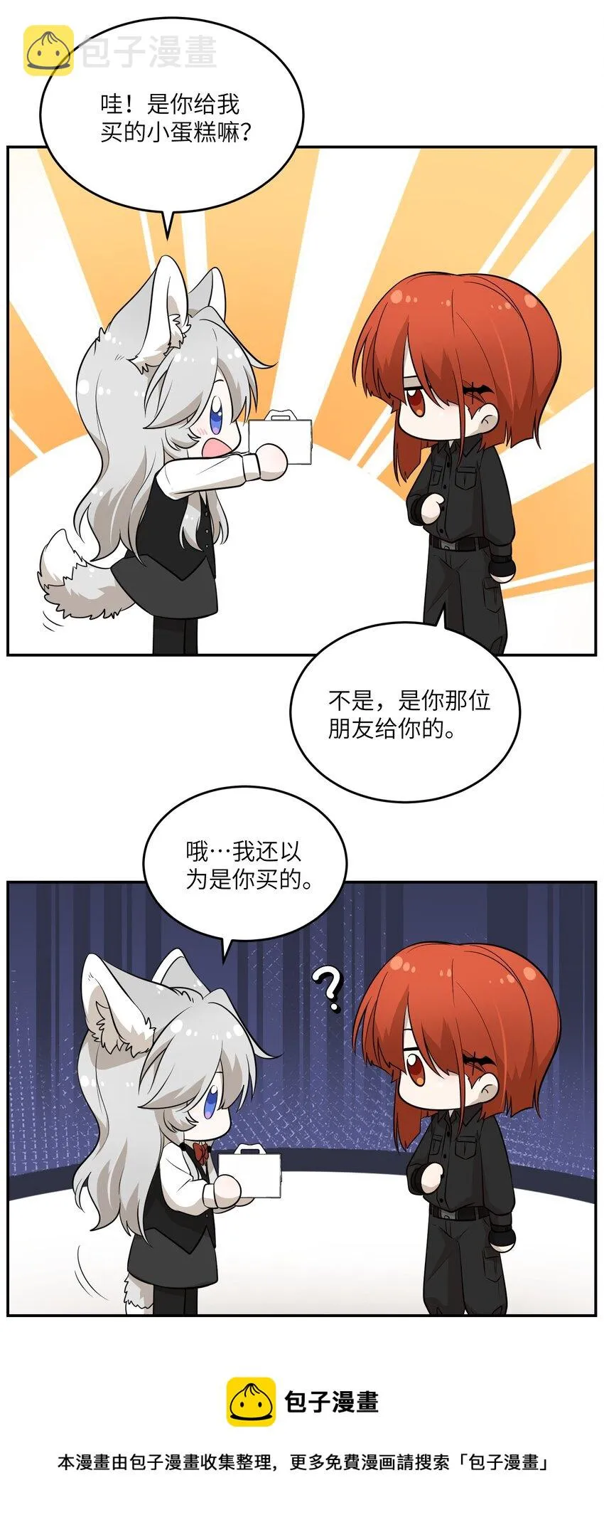 089 情敌？！ 第9页