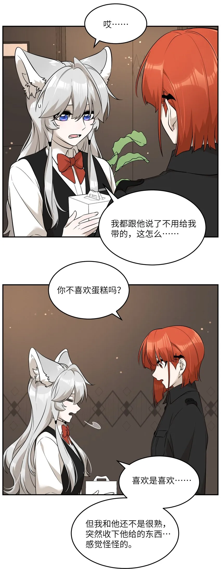 089 情敌？！ 第10页