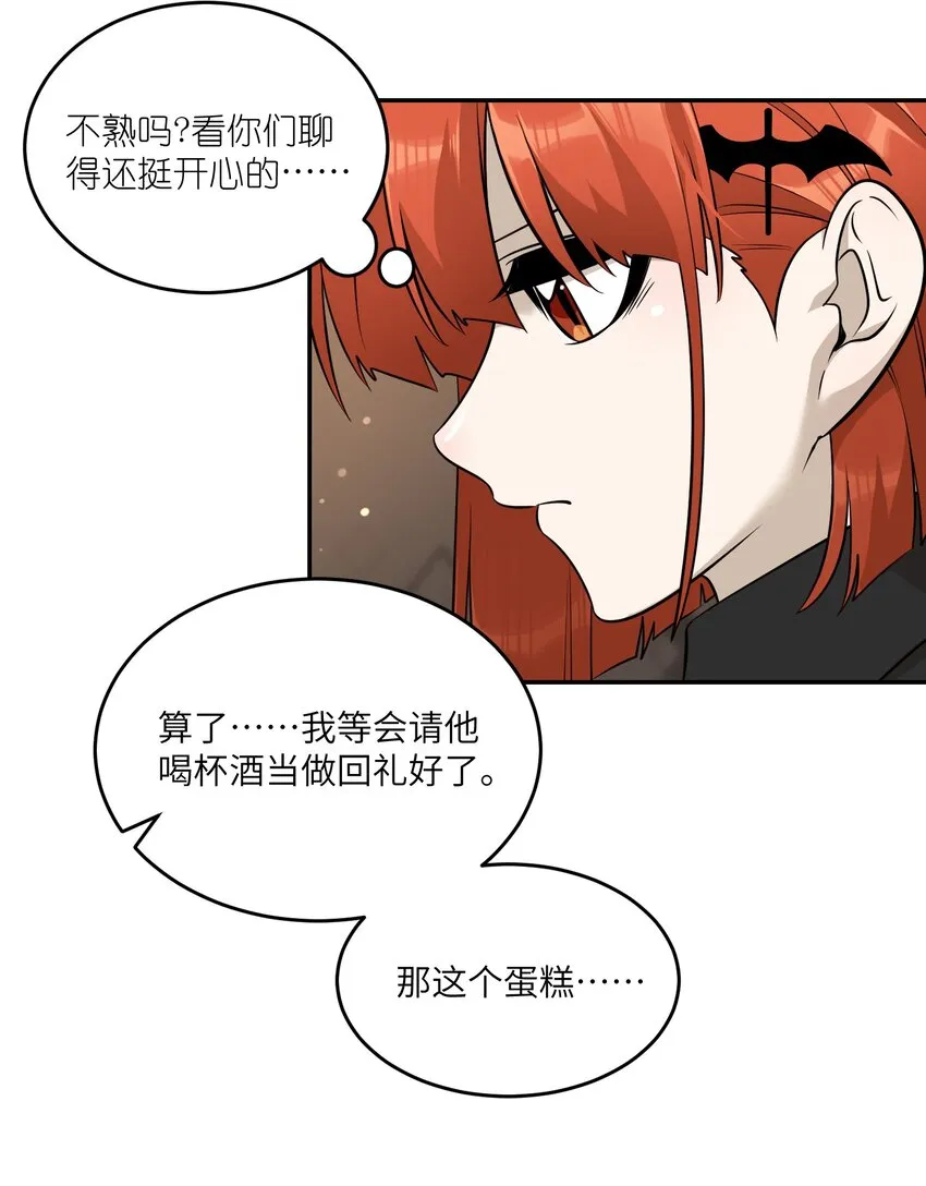089 情敌？！ 第11页