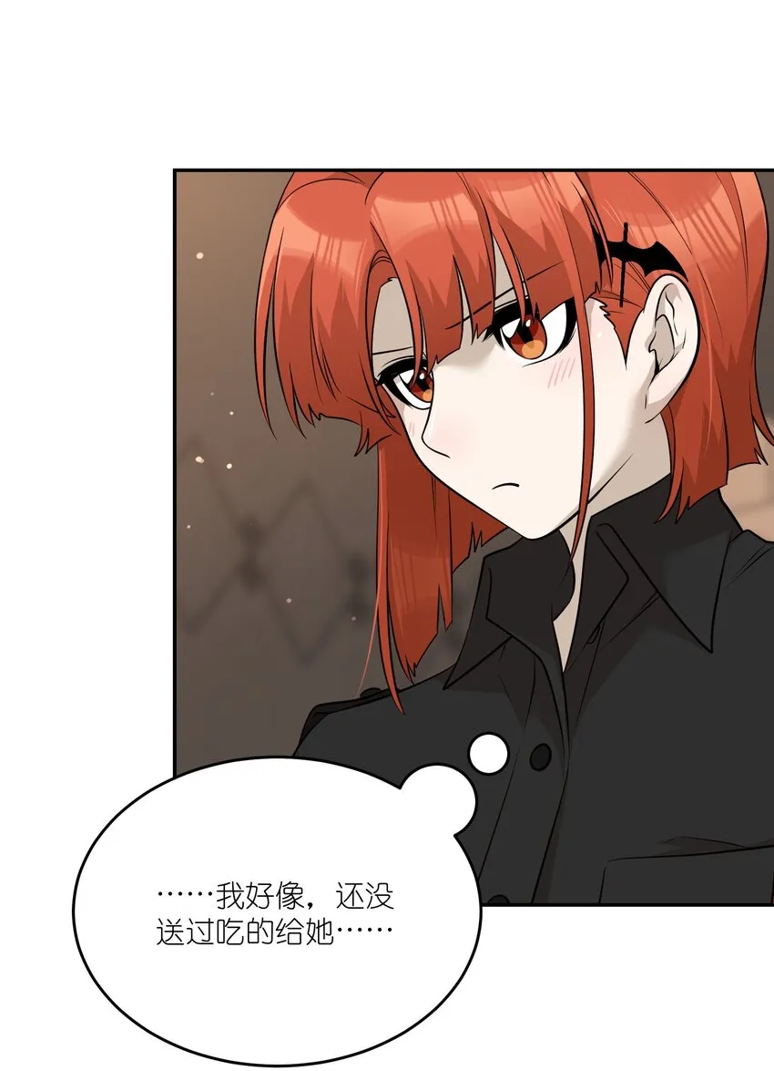 089 情敌？！ 第14页