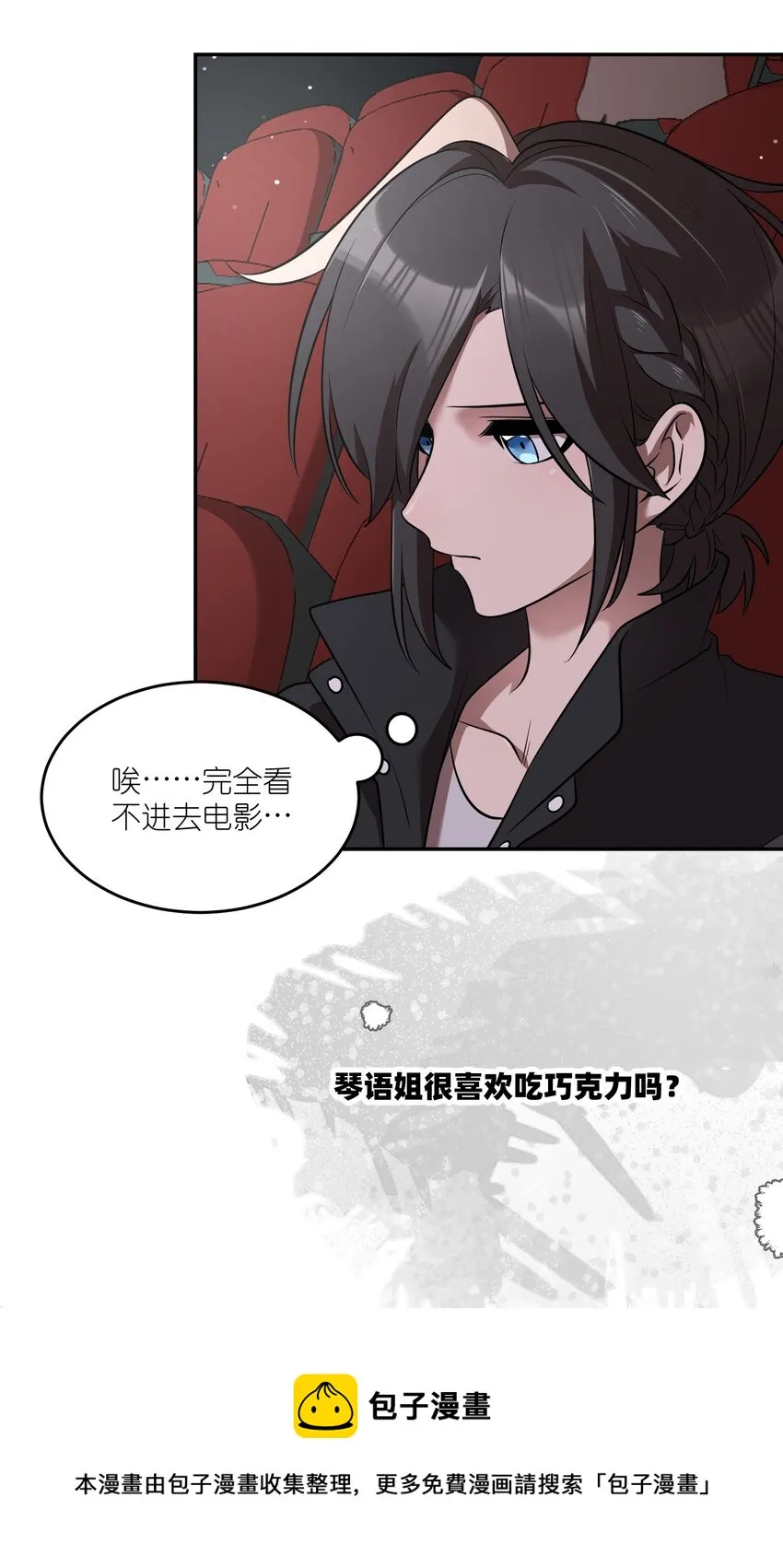 089 情敌？！ 第17页