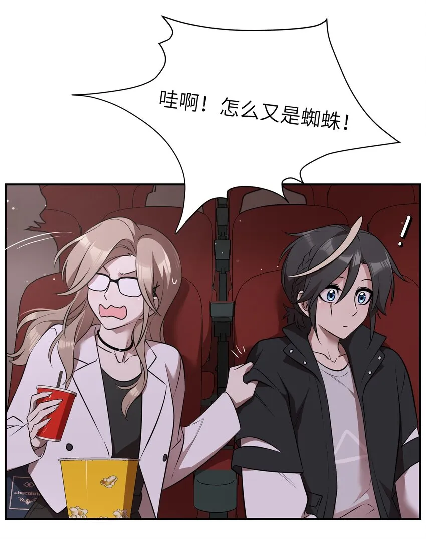 089 情敌？！ 第19页