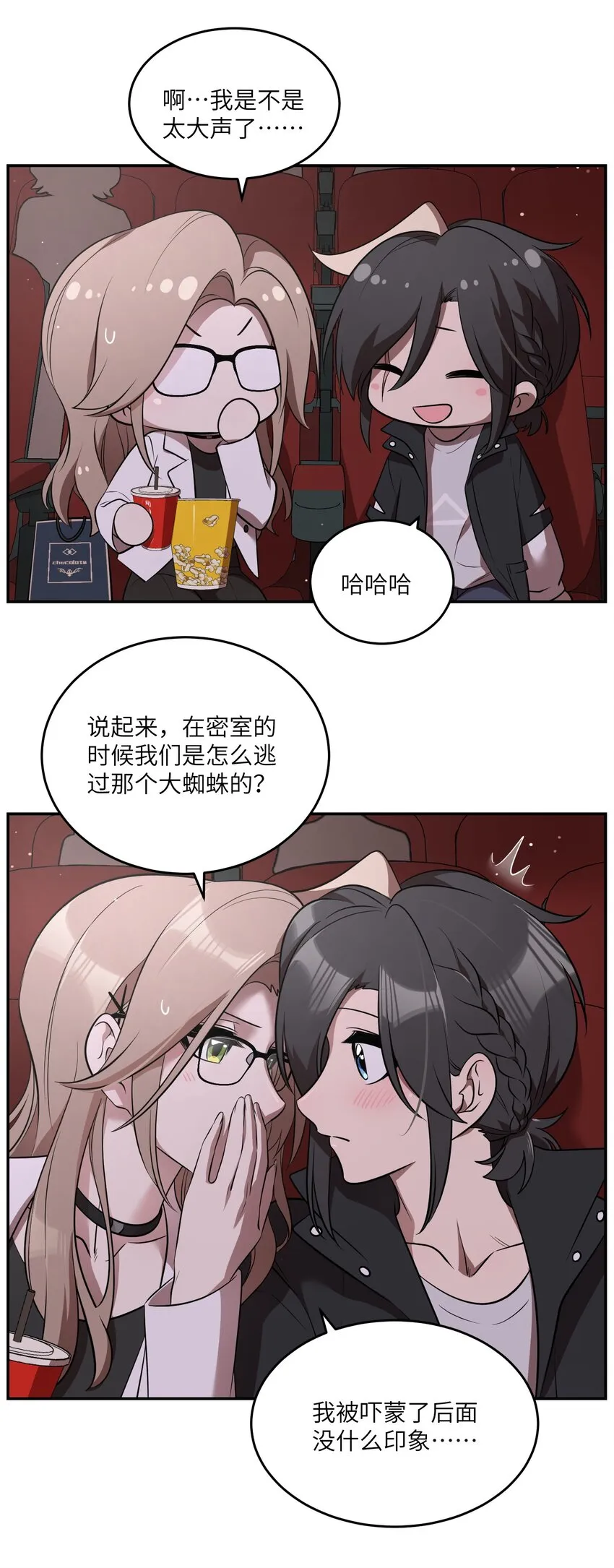 089 情敌？！ 第20页