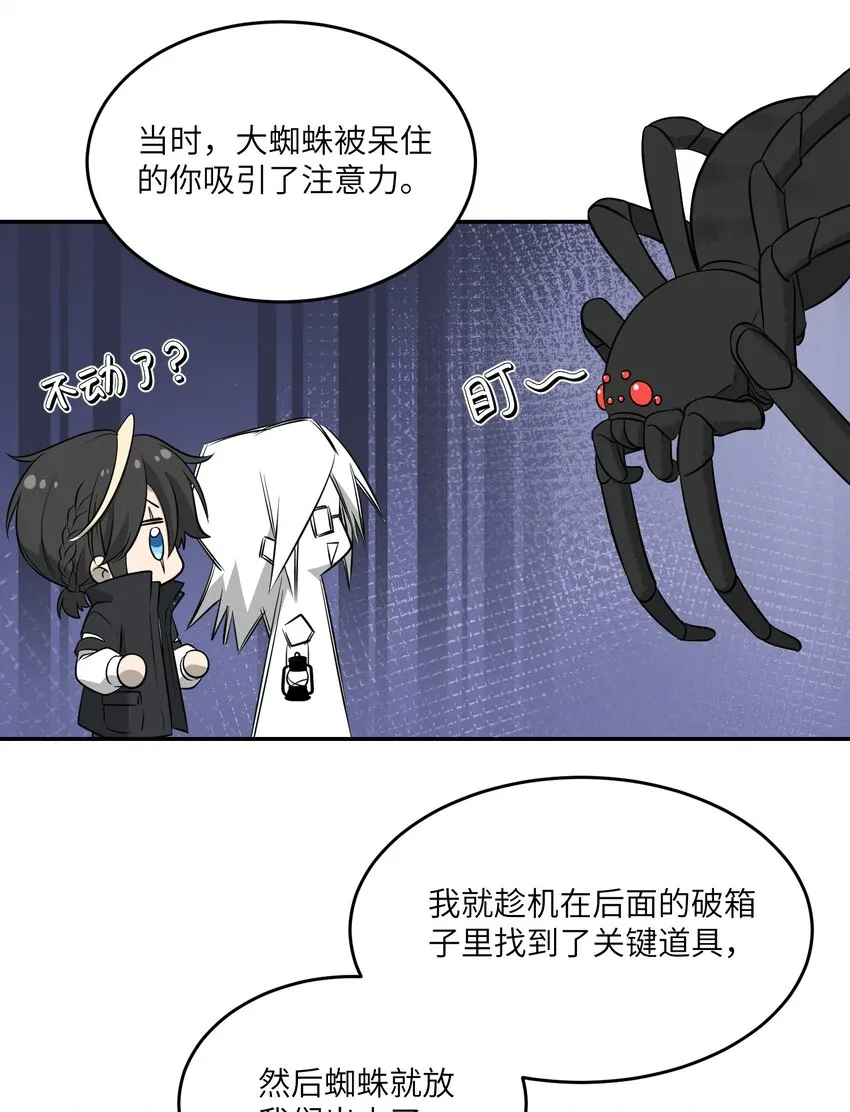 089 情敌？！ 第22页