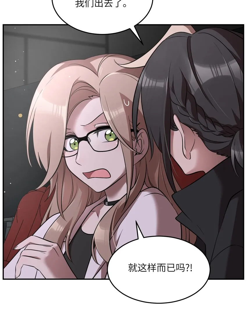 089 情敌？！ 第23页