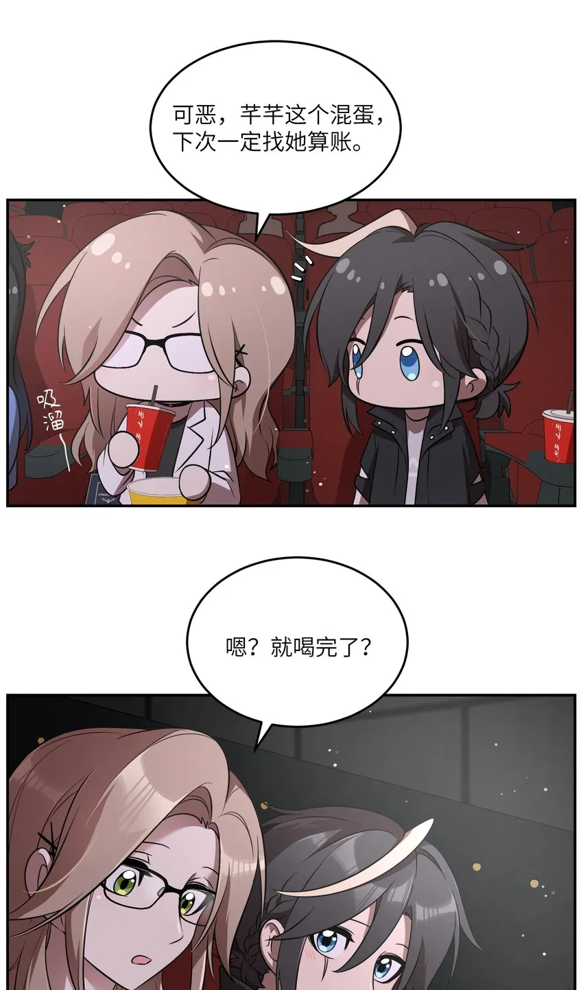 089 情敌？！ 第24页
