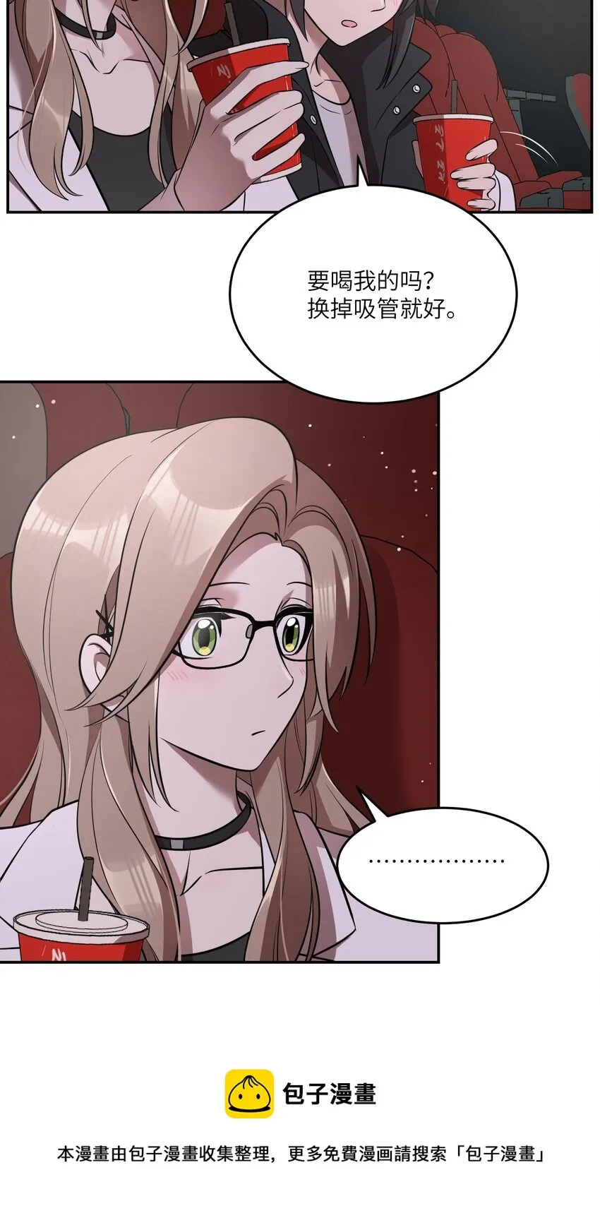 089 情敌？！ 第25页