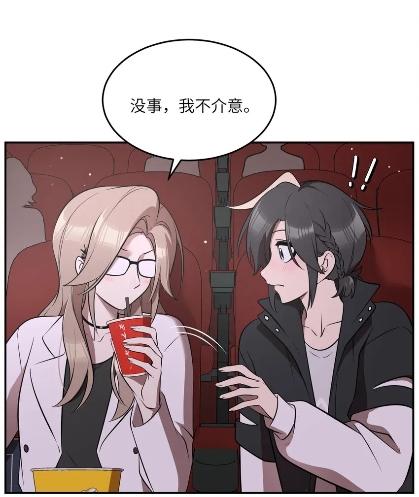 089 情敌？！ 第26页