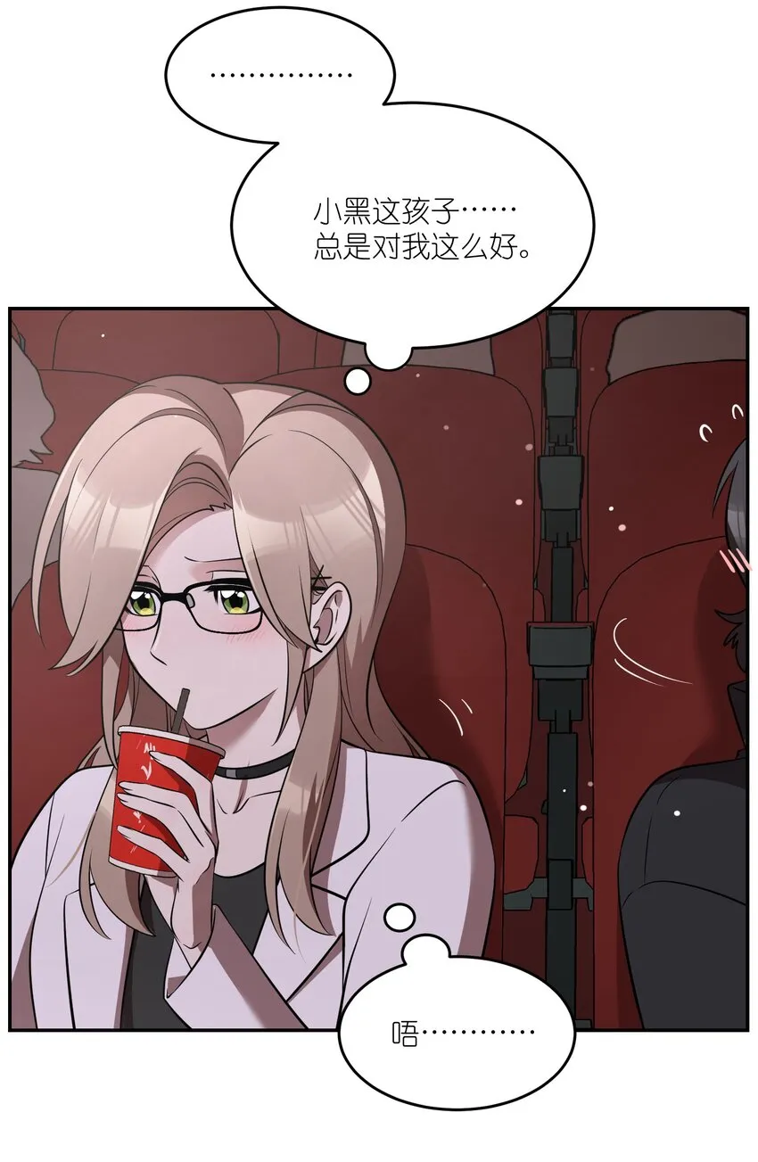 089 情敌？！ 第27页