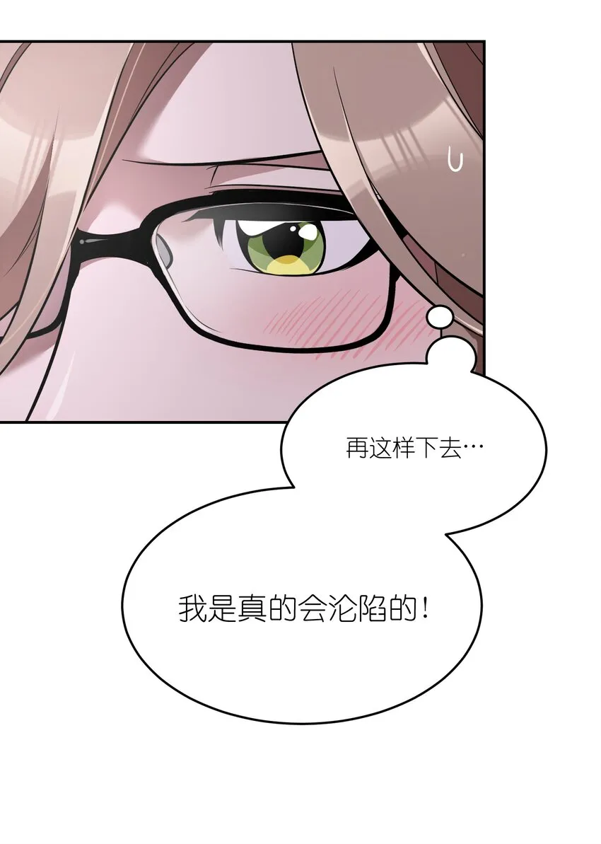 089 情敌？！ 第28页