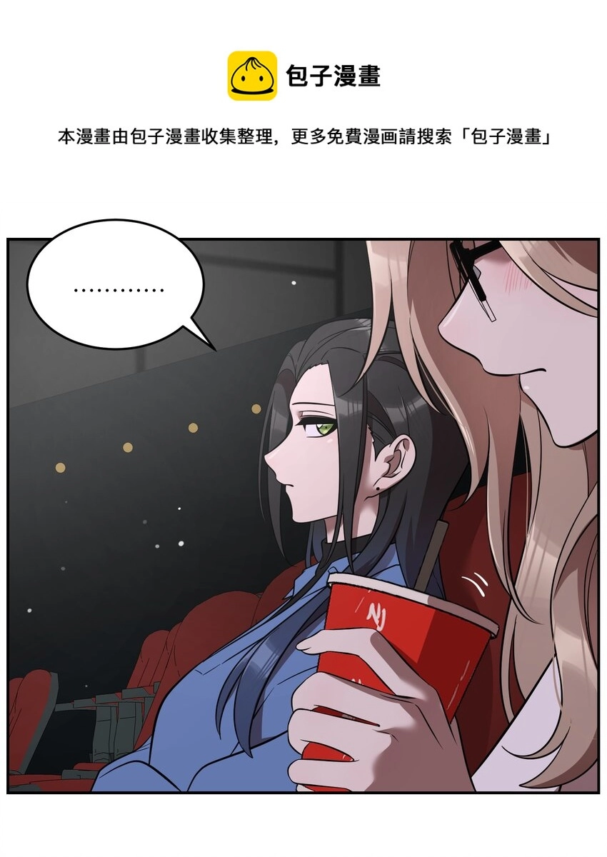 089 情敌？！ 第29页
