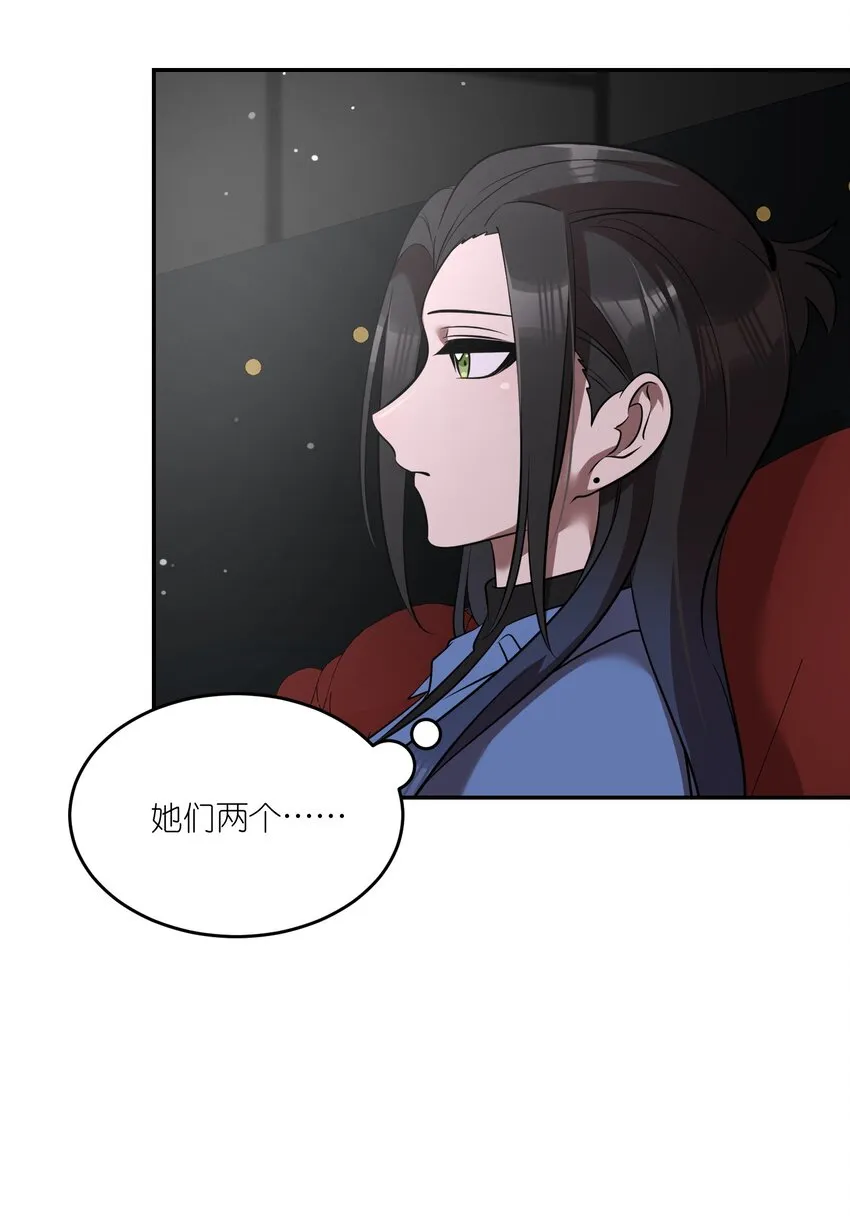 089 情敌？！ 第30页