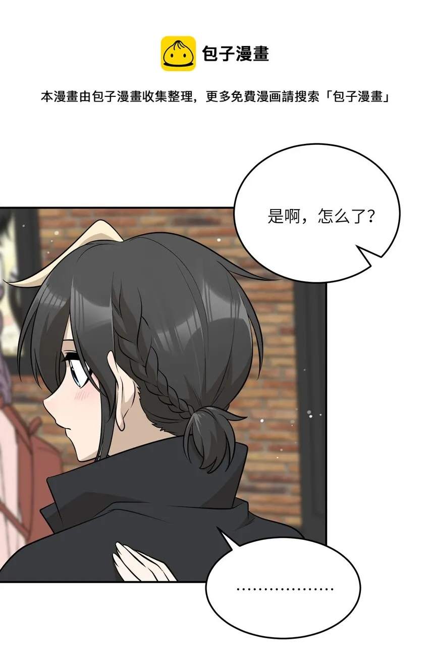 089 情敌？！ 第33页