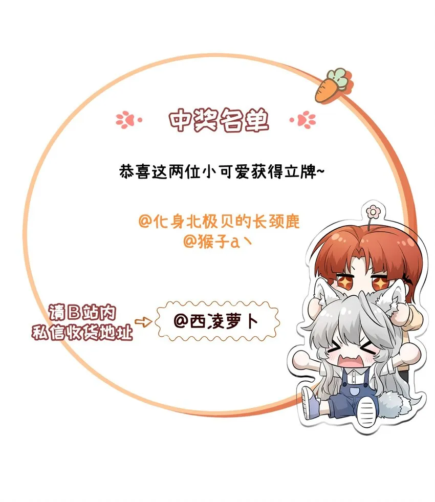 089 情敌？！ 第39页