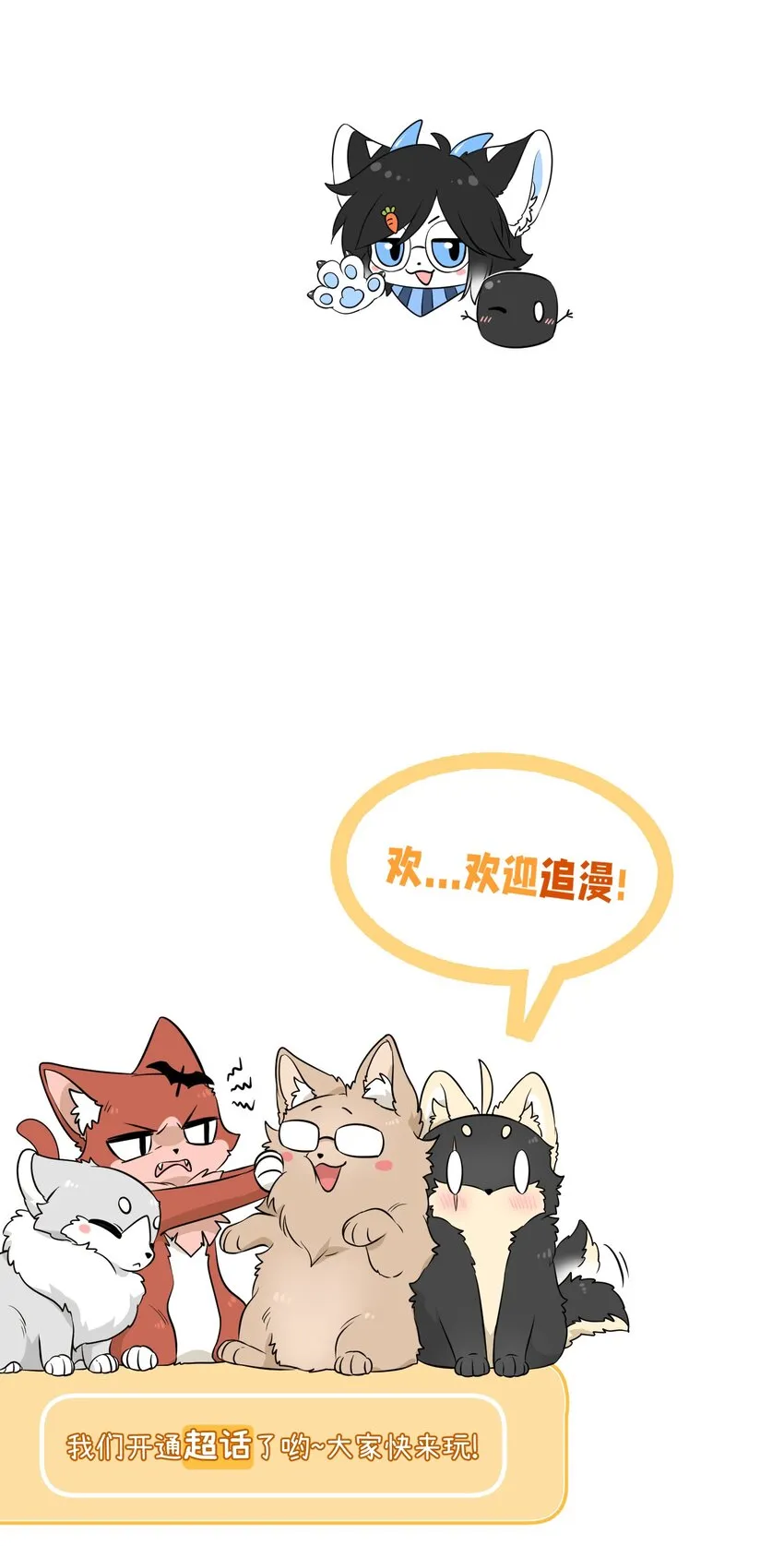 089 情敌？！ 第40页
