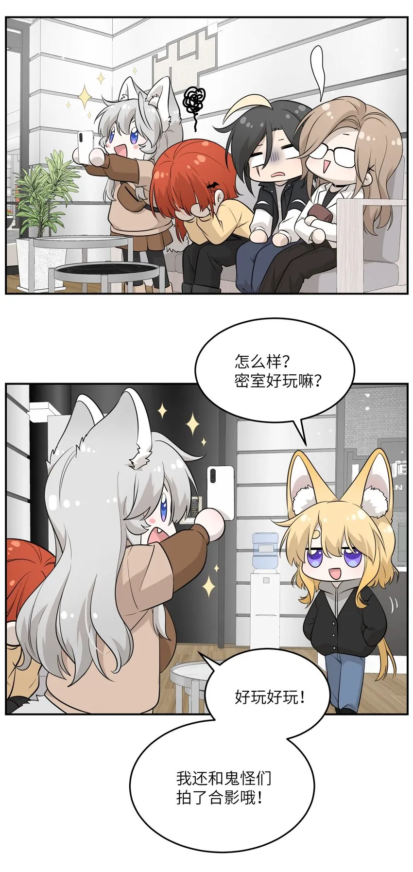 087 这个人是……？ 第3页