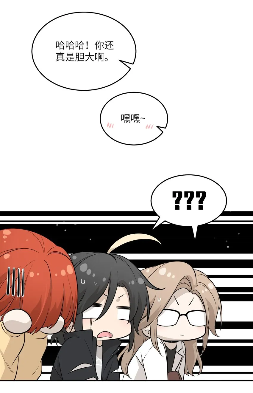 087 这个人是……？ 第4页