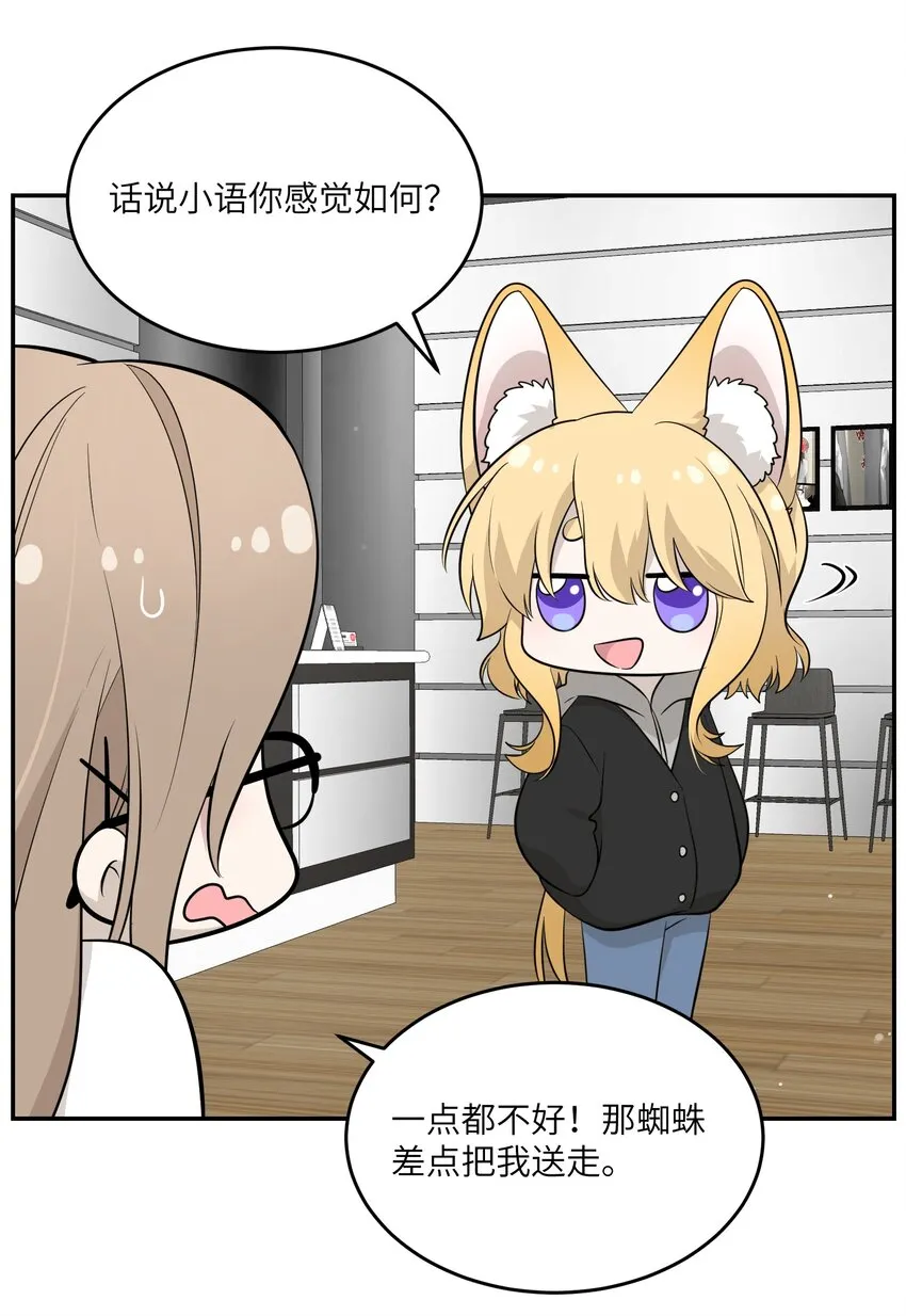 087 这个人是……？ 第5页