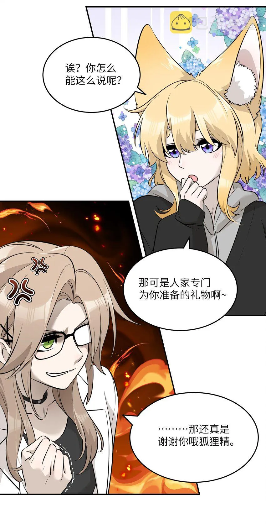087 这个人是……？ 第6页