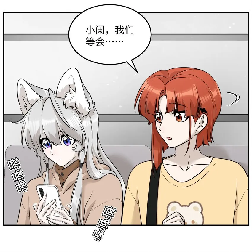087 这个人是……？ 第8页