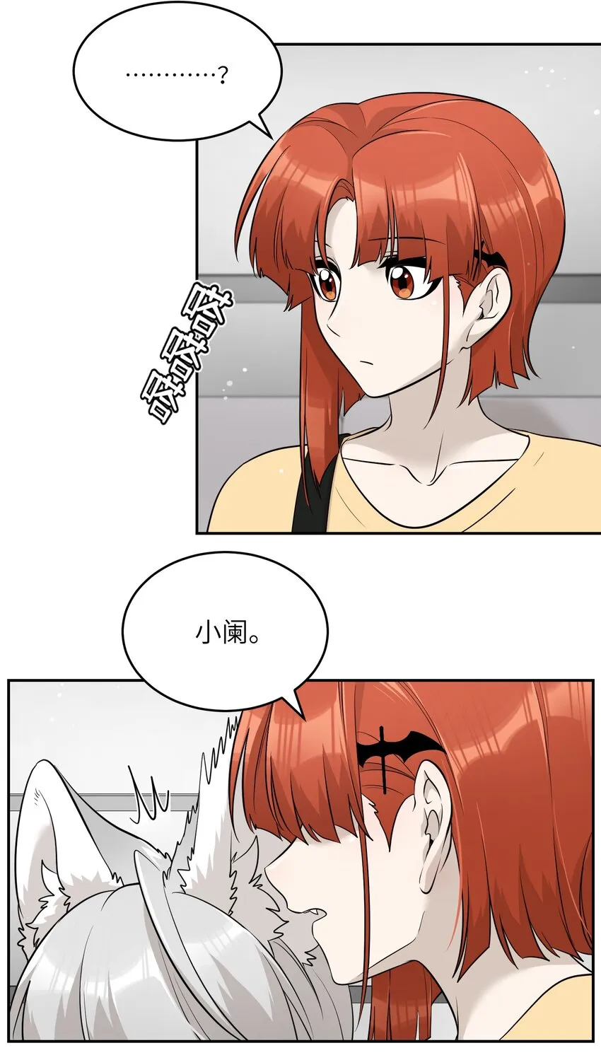 087 这个人是……？ 第9页