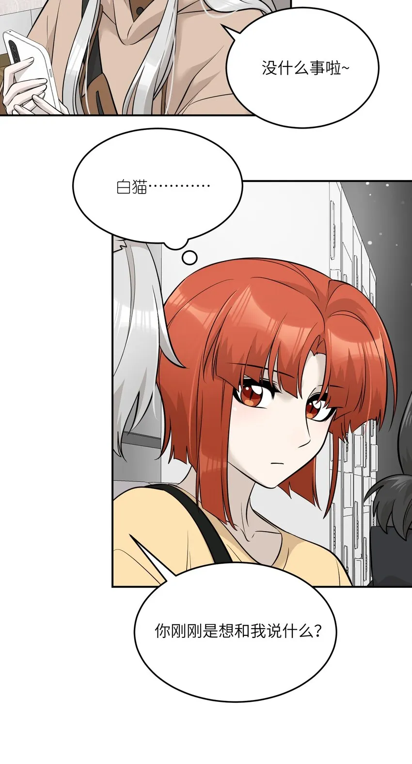 087 这个人是……？ 第11页