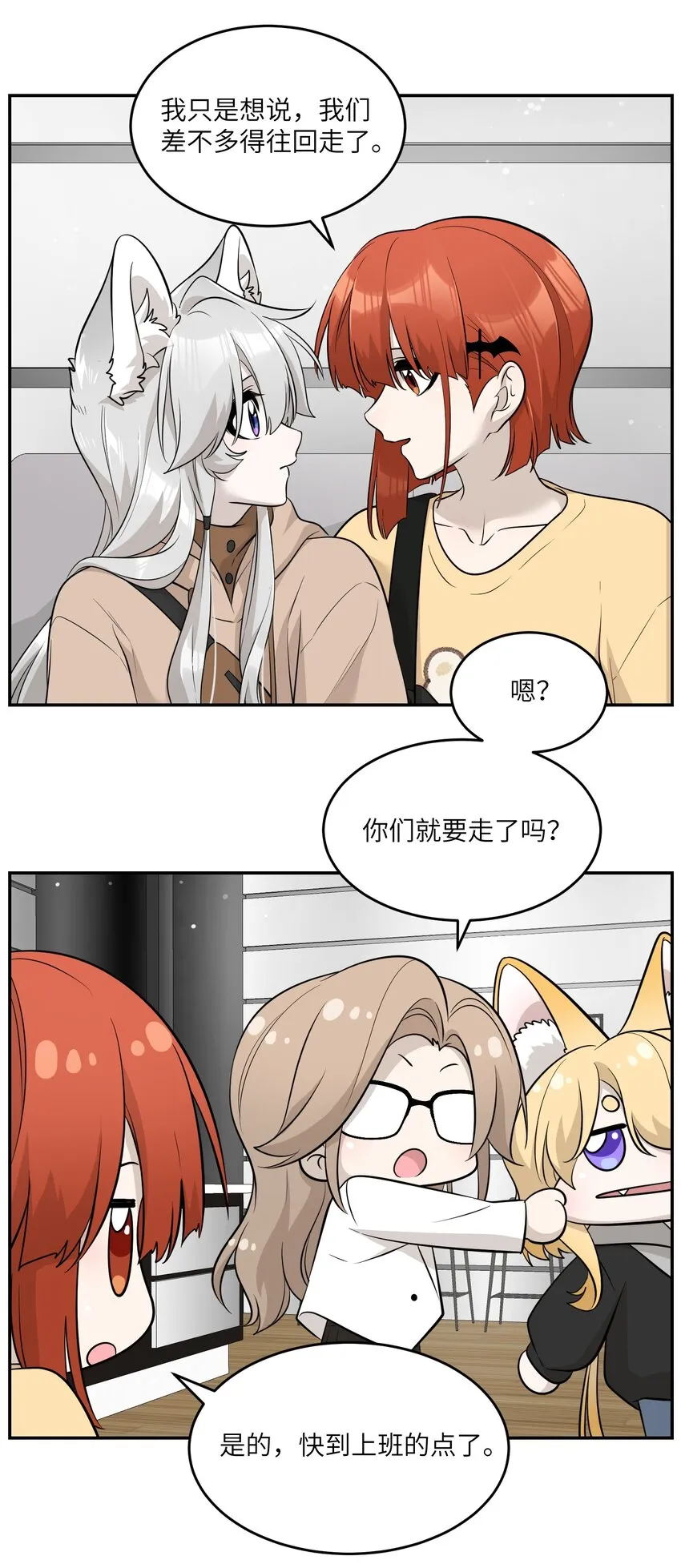 087 这个人是……？ 第12页
