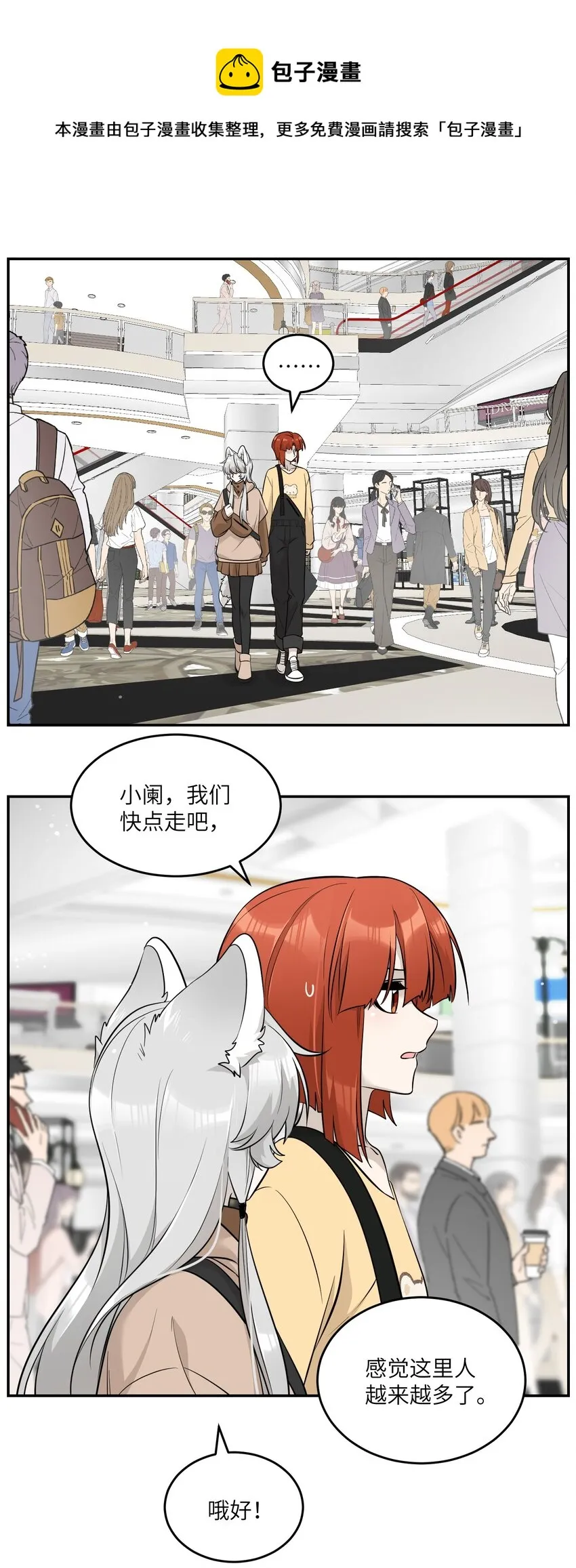 087 这个人是……？ 第14页