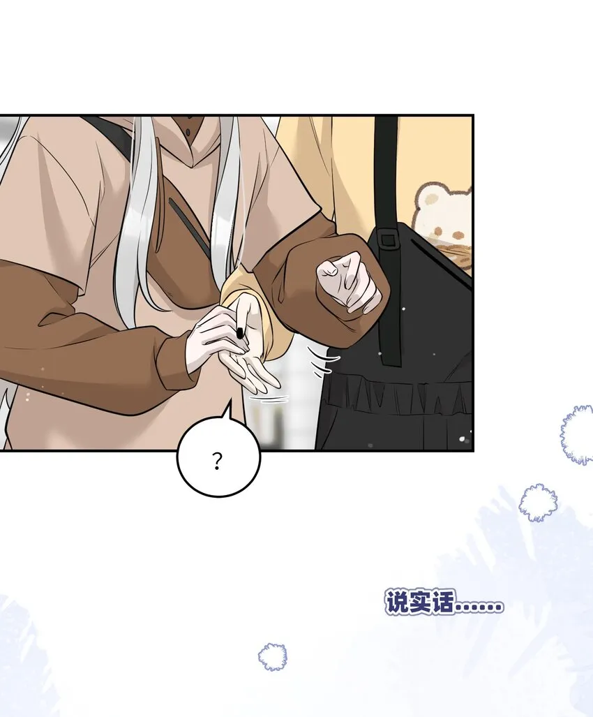 087 这个人是……？ 第17页
