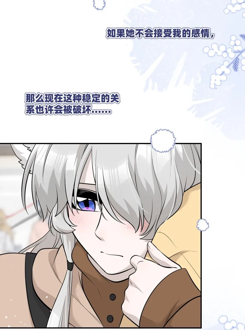 087 这个人是……？ 第20页