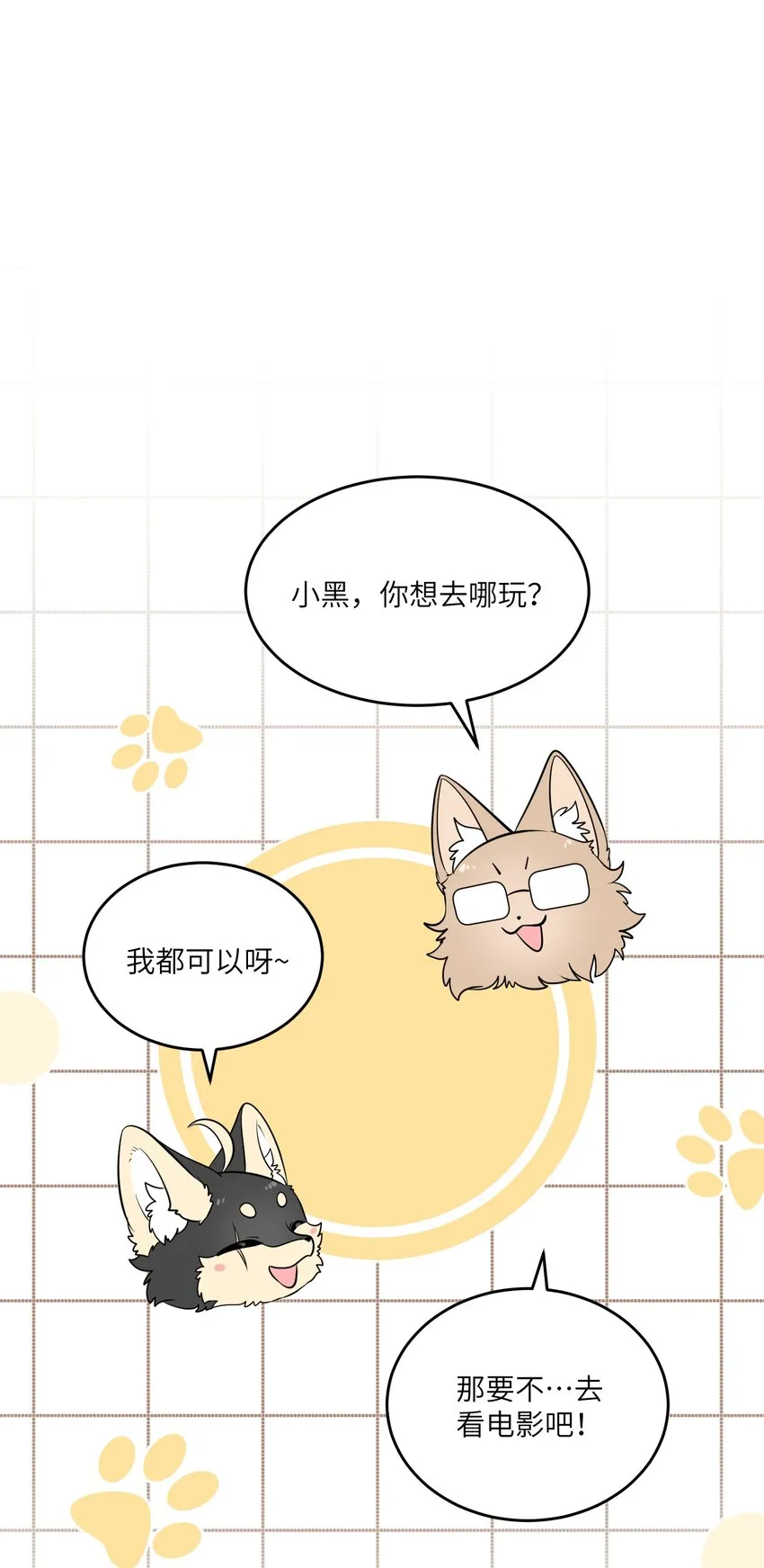 087 这个人是……？ 第24页