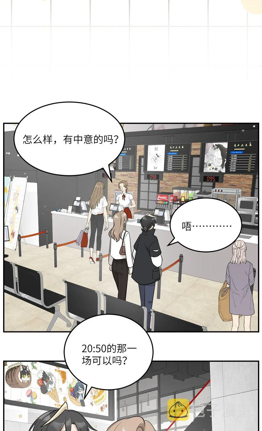 087 这个人是……？ 第25页