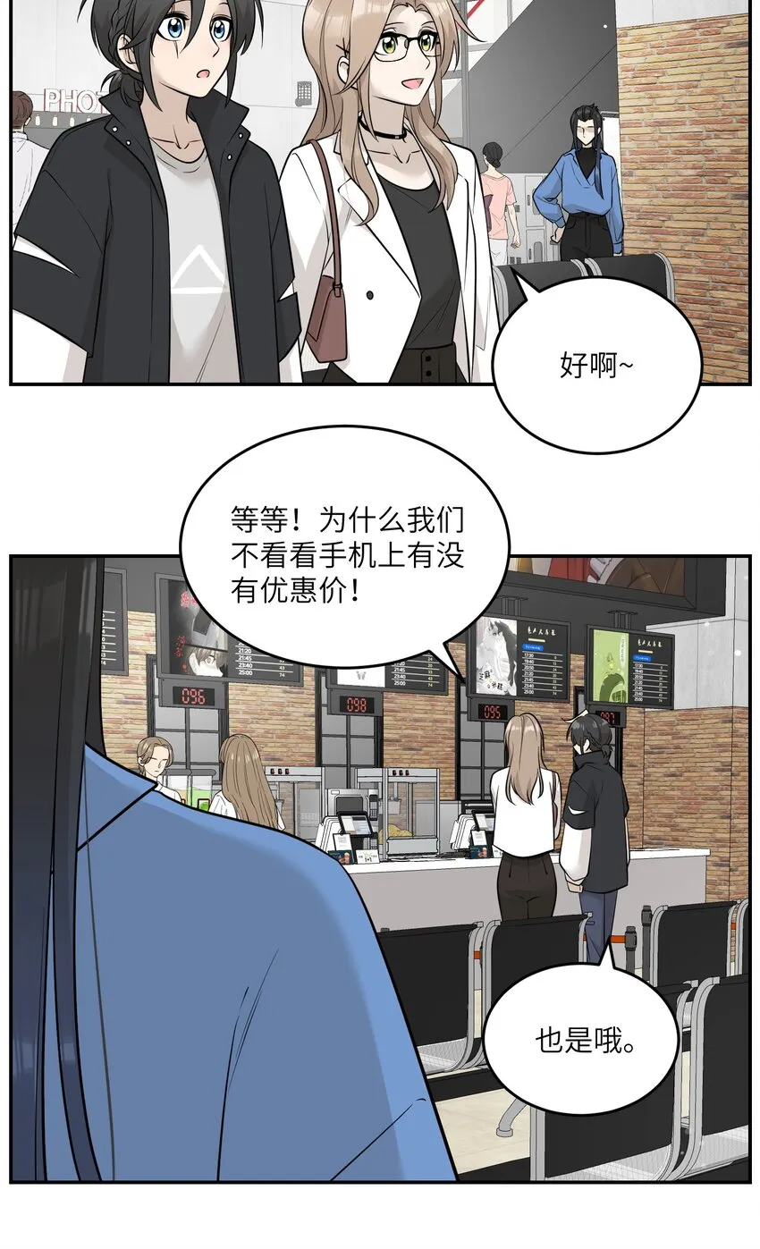 087 这个人是……？ 第26页