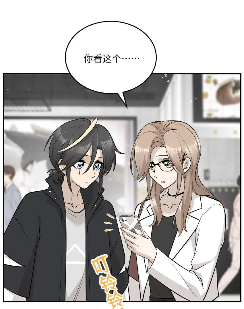 087 这个人是……？ 第27页