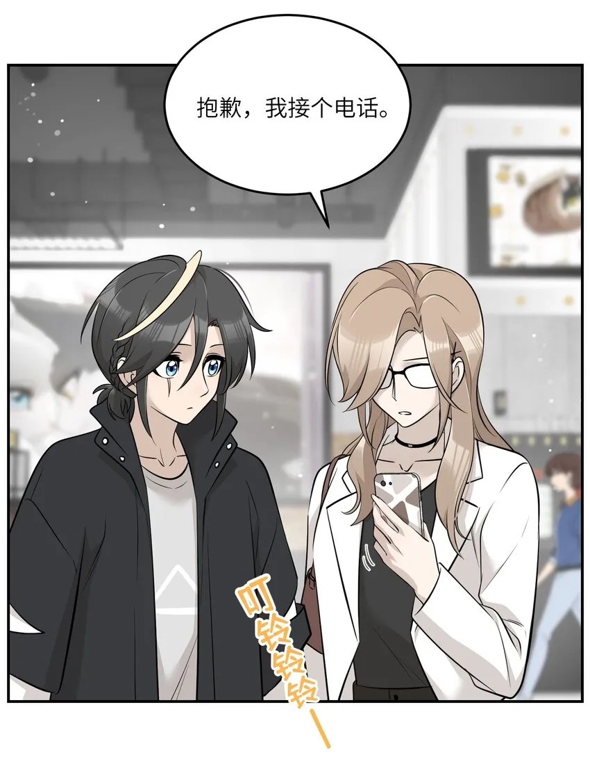 087 这个人是……？ 第29页