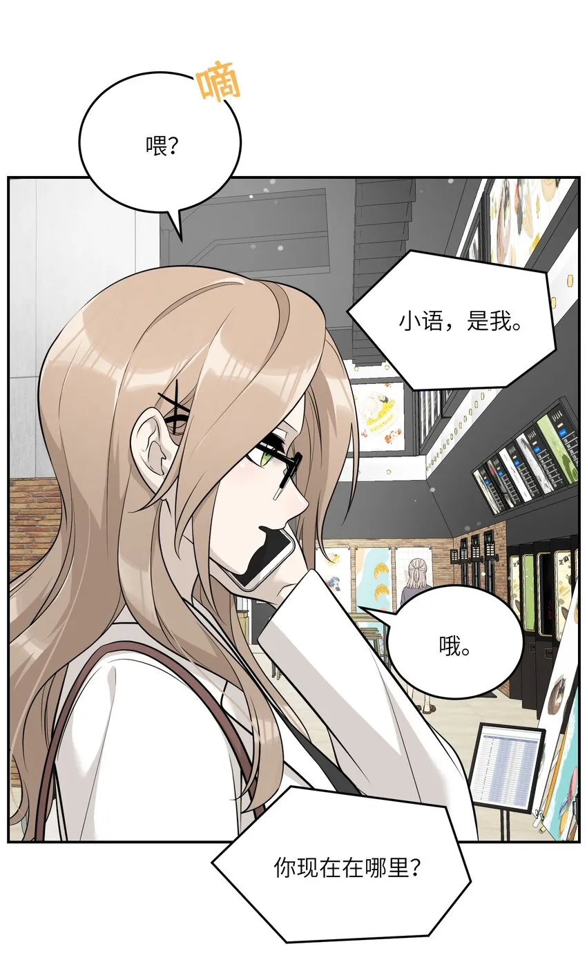 087 这个人是……？ 第30页