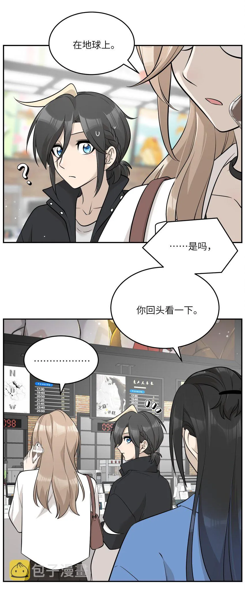 087 这个人是……？ 第31页