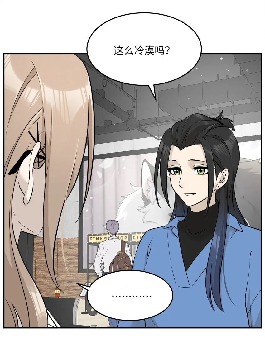 087 这个人是……？ 第33页