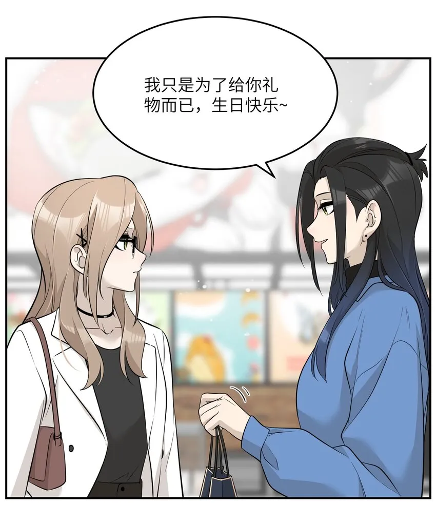 087 这个人是……？ 第34页