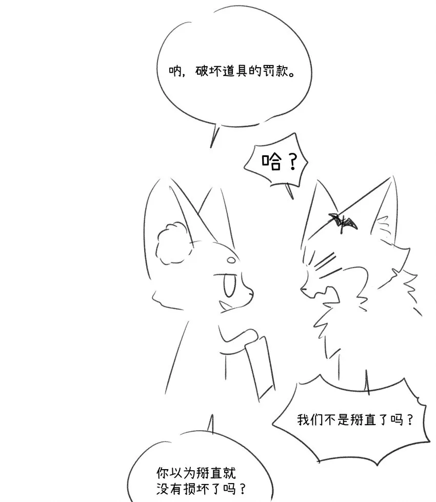 087 这个人是……？ 第42页